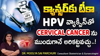 Cervical cancer vaccine in telugu  HPV Vaccine  Gardasil 9 Vaccine  Dr Moolya Sai  Unihealth [upl. by Eliseo]