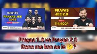 Pw Prayas 10 and Prayas 20 2025 detailed comparison  Pw Prayas 10 and 20  Which is better [upl. by Moss150]