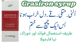 Grasiron syrup uses  grasiron 1mg syrup  Grasiron syrup benefits uses and side effects [upl. by Linell352]