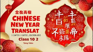 Chinese New Year english to urdu translation [upl. by Ahsyt]