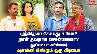 துப்பட்டாவை பிடித்து தொங்காதீங்க  Dr Shalini Exclusive [upl. by Nosnah]