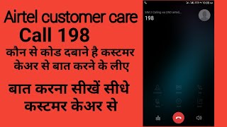 How to talk with customer care without waiting hindi [upl. by Laumas88]