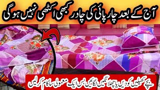 How to put flat sheet on charpai  tips and trick of bed sheet wrinkles  life hack  gharelo totkay [upl. by Eisnil]