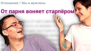 ЖЕНСКИЕ ФОРУМЫ  ПУЧИНА УЖАСА И БЕЗУМИЯ [upl. by Trebliw]