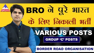 नई भर्ती  BRO Various Post New Vacancy 2024  Group C Posts  Notice Out  Full Details [upl. by Benedic25]