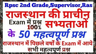 Rpsc 2nd Grade  Gk राजस्थान की प्राचीन सभ्यताओं के 50 महत्वपूर्ण प्रश्नExam में प्रश्न 100 [upl. by Ihpen427]