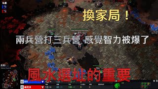 「星海投稿」換家局！來看看兩邊風水選址的功力網友投稿 [upl. by Neilson]