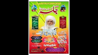 Live Mahfil  Peer Saen Ghulam Rasool Qasmi  Joinawala Sskham Muridke  Tilawat Naat Bayan [upl. by Monti]