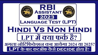 When RBI Assistant Notification will come [upl. by Anni]