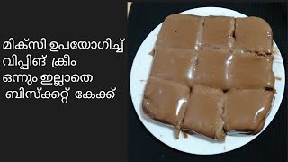 BISCUIT CAKESIMPLE CAKE RECIPE MALAYALAMBISCUIT CAKE RECIPEPINEAPPLE KITCHEN BY ACHUS [upl. by Iana556]