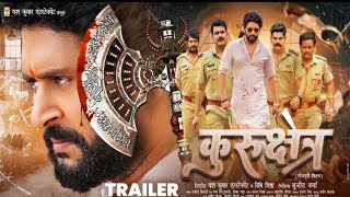 कुरुक्षेत्र  Trailer kurukshetra Yash kumarr Raksha Gupta Bhojpuri movie Trailers Prakash Albela [upl. by Aciraj695]