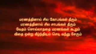 The song of death Tamil [upl. by Salvador330]