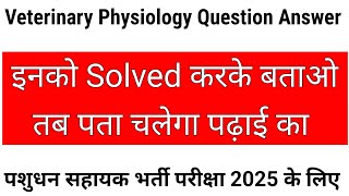 veterinary physiology and biochemistry question answer video  7  digestive system question answer [upl. by Aital498]