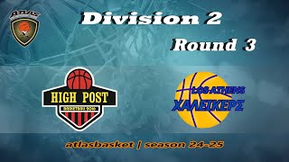 Atlasbasket  Div 2Round 3  HIGH POST vs ΧΑΛΕΪΚΕΡΣ [upl. by Alli]