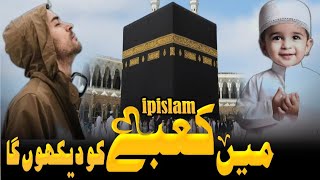 Main Kabe Ko Dekhunga  Hafiz Tahir Qadri Naat  New Hajj Kalam  Islamic INfo [upl. by Agni]