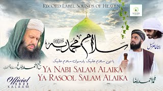 Ya Nabi Salam Alaika  Salam E Muhammadiyah  Salam  سلامِ محمدیہ ﷺ  Ahmad Raza [upl. by Cecil]