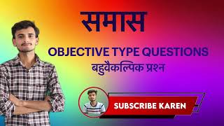 Samas  समास  Objective type questions gyandharaclasses Gyandharaclasses [upl. by Haleehs]