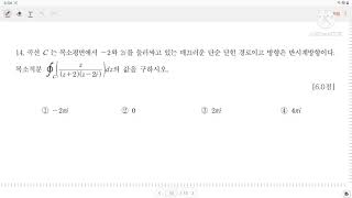 2020 한국항공대 편입수학 141718  Cauchy 유수정리 Dirac delta 함수 선적분 [upl. by Weidman295]