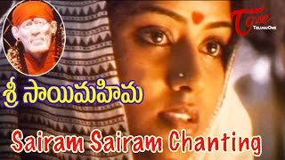 Sri Sai Mahima  Sai Ram Sai Ram  Telugu Song [upl. by Nospmas]