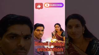 🪔diwalispecial 🪔diwali padwa shortvideo song viralvideo youtubeshorts youtube ytshort [upl. by Mundt]