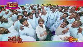 Peddanna  Movie Promo  03 June2023  830 AM  Gemini TV [upl. by Ric]