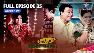 FULL EPISODE  35  Instant Khichdi  PrafullHansa Ki Shaadi Ki Video  इंस्टेंट खिचड़ी starbharat [upl. by Nospmoht465]