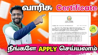 Apply Varisu Certificate amp How to Download Legal Heir Certificate in tamil  Tamil Server Tech [upl. by Simmie]