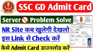 SSC GD NR Region Server Problem  SSC GD NR Region Admit Card  SSC GD Admit Card NR Site Problem ✅ [upl. by Georgie]