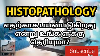 HISTOPATHOLOGY TISSUE PROCESSING  USES  STEPS  PROCEDURE  PHARMA TAMIL  RK  66 [upl. by Sinegra]