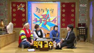 The Guru Show Ahn Cheolsoo 13 안철수 20090617 [upl. by Ivens361]