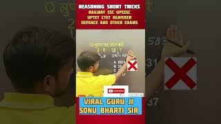 Reasoning Missing Number reasoning tricks shorttrick math maths shortsfeed shorts viralvideo [upl. by Beacham]