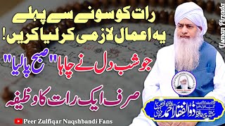 Jo Shab Dil Ne Chaha Subha Pa Lia😍 Sirf 1 Raat Ka Wazifa😱 Peer Zulfiqar Ahmed Naqshbandi New 2024 HD [upl. by Rep]