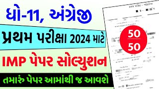 std 11 english paper solution 2024 fisrt exam  std 11 english imp questions paper solution [upl. by Kerad219]