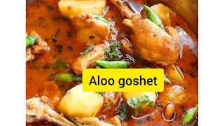 aloo chicken recipe aloo gosh pakane ka tarika [upl. by Matthus550]