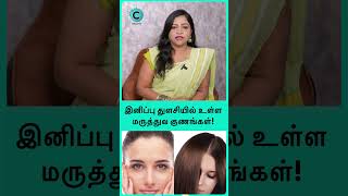 Stevia Health benefits facts and safety  Dr Deepa Arulaalan shorts shortsvideo [upl. by Acinoryt766]