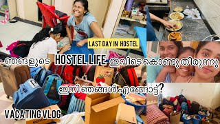 ഞങ്ങൾ HOSTEL ന്റ് പടിയിറങ്ങുന്നു 🥹 LAST DAY OF HOSTEL LIFE 🫣 vacating room 😐 [upl. by Oderfliw]