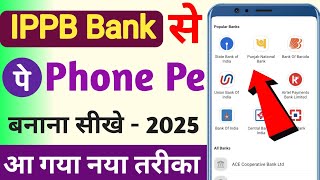 India post payment bank se Phone Pe kaise banaye  Ippb bank se phone pe kaise chalaye 2025 [upl. by Genevieve]