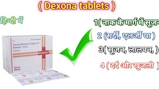 Dexona tablet use।डेक्सामेथासोन गोली 4 mg dexona tablets।use। dexamethasone।viralviralvideotablet [upl. by Ahsila373]