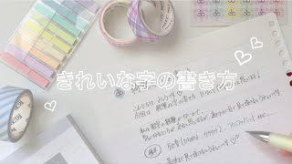 きれいな字の書き方  みゅうの50音の書き方 [upl. by Goltz]