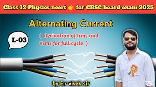 Root mean square current derivation Irms and Vrms Root mean square voltage derivation [upl. by Evelyn]