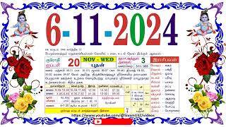 ஐப்பசி 20 புதன் தழிழ் கலண்டர் November 6 2024 Wednesday Nalla Neram Tamil Daily Calendar [upl. by Harrus]