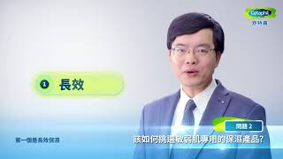 舒特膚Cetaphil 醫師推薦『邱品齊醫師』肌膚保濕特輯 教你正確保濕秘訣 [upl. by Htehpaj]