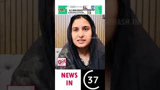 quotKAIRANA MP IQRA HASAN CALLS FOR ACTION AGAINST YATI NARASIMHA NAND UNDER UAPA amp NSA [upl. by Vicky941]