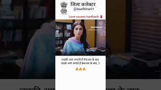 sadi me jarur aana and UPSC motivation song [upl. by Zetnom]