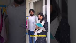 Diwali ki Shopping Ki List😜😝😂🤣 funny comedy husbandwifecomedy couplegoals diwali shopping fun [upl. by Devol]