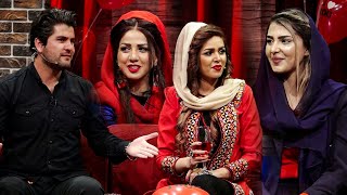 Highlights of Valentines Day Special Show 2021  صحنه های جالب ویژه برنامۀ روز عاشقان۲۰۲۱ [upl. by Garlen]