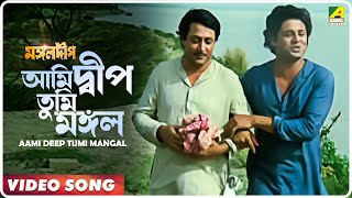 Aami Deep Tumi Mangal  Mangal Deep  Bengali Movie Song  Bappi Lahiri [upl. by Michael]