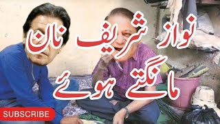 Nawaz Sharif Nan Mangte Hoay  Nawaz Sharif Funny Video  Imran Khan  Village Life 741 [upl. by Madea]