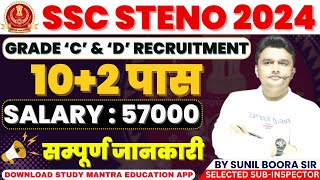 SSC Stenographer New Vacancy 2024  12th Pass  Salary  57000  Full Details by sunil boora sir [upl. by Seibold]