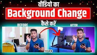 video ka background kaise change kare  video ka background kaise badle  how to change background [upl. by Natassia]